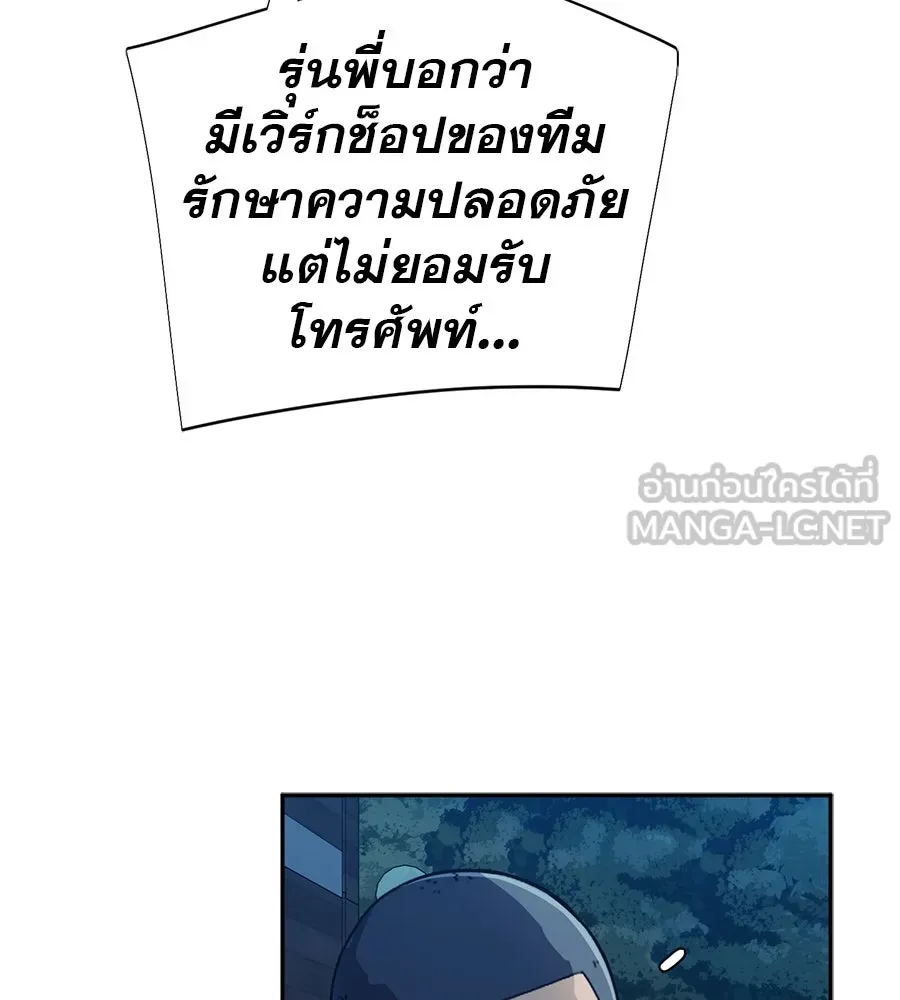 คอลเซ็นเตอร์เปลี่ยนชีวิต ตอนที่ 47 จุดเดือด รูปที่ 72