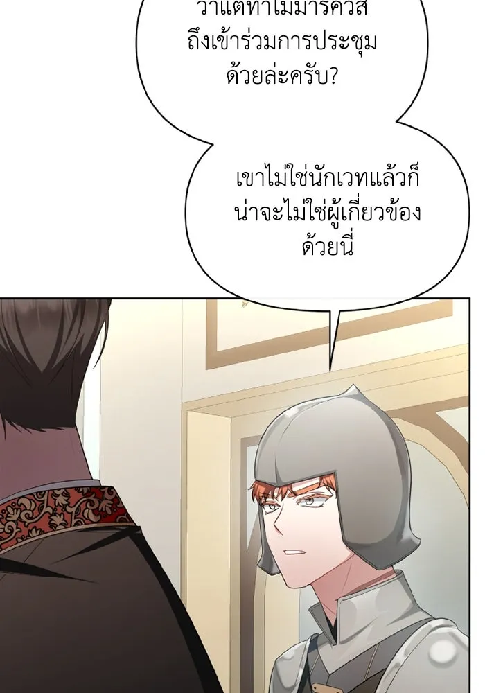 อยู่ดี ๆ ก็มีนางเอกนิยายเป็นเพื่อนบ้าน ตอนที่ 73 รูปที่ 19