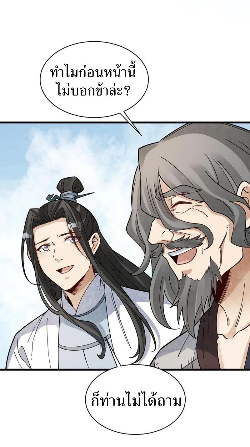 Manga-lc-com อ่านมังงะ อ่านการ์ตูน ออนไลน์ ฟรี Lan Ke Qi Yuan ตอนที่ 1 2 3 4 5 6 7 8 9 10 11 12 13 14 ฟรี ไม่มีโฆษณา Manga-lc - อ่าน มังงะ อ่าน การ์ตูน ออนไลน์ อ่านมังงะ ฟรี