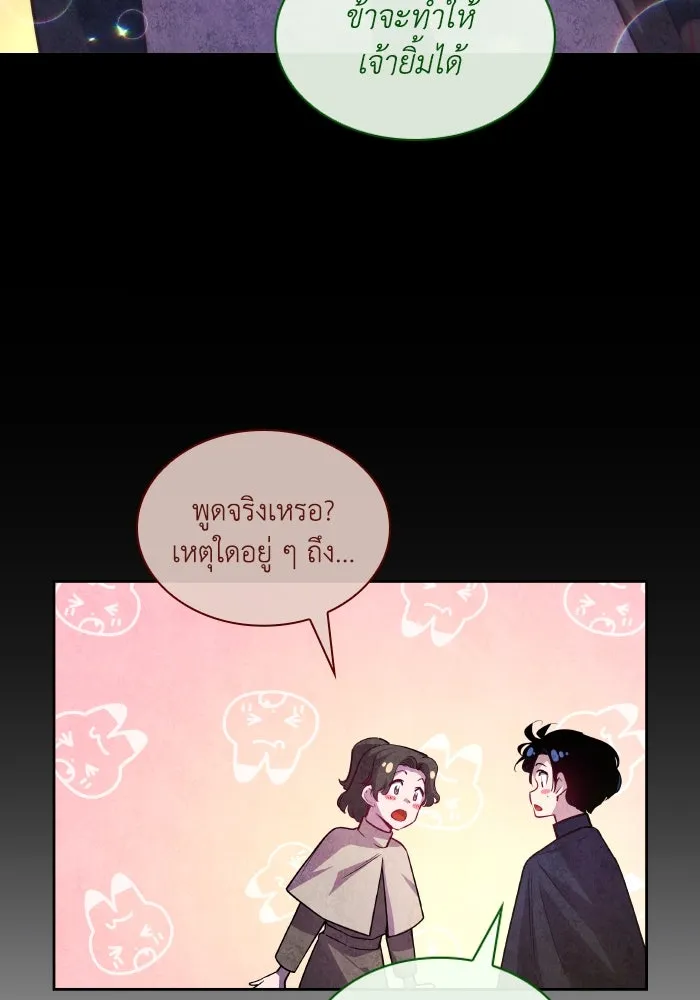 ฟิลเลียโรเซ่กับคำทำนายแห่งมงกุฎหนาม ตอนที่ 134 รูปที่ 29