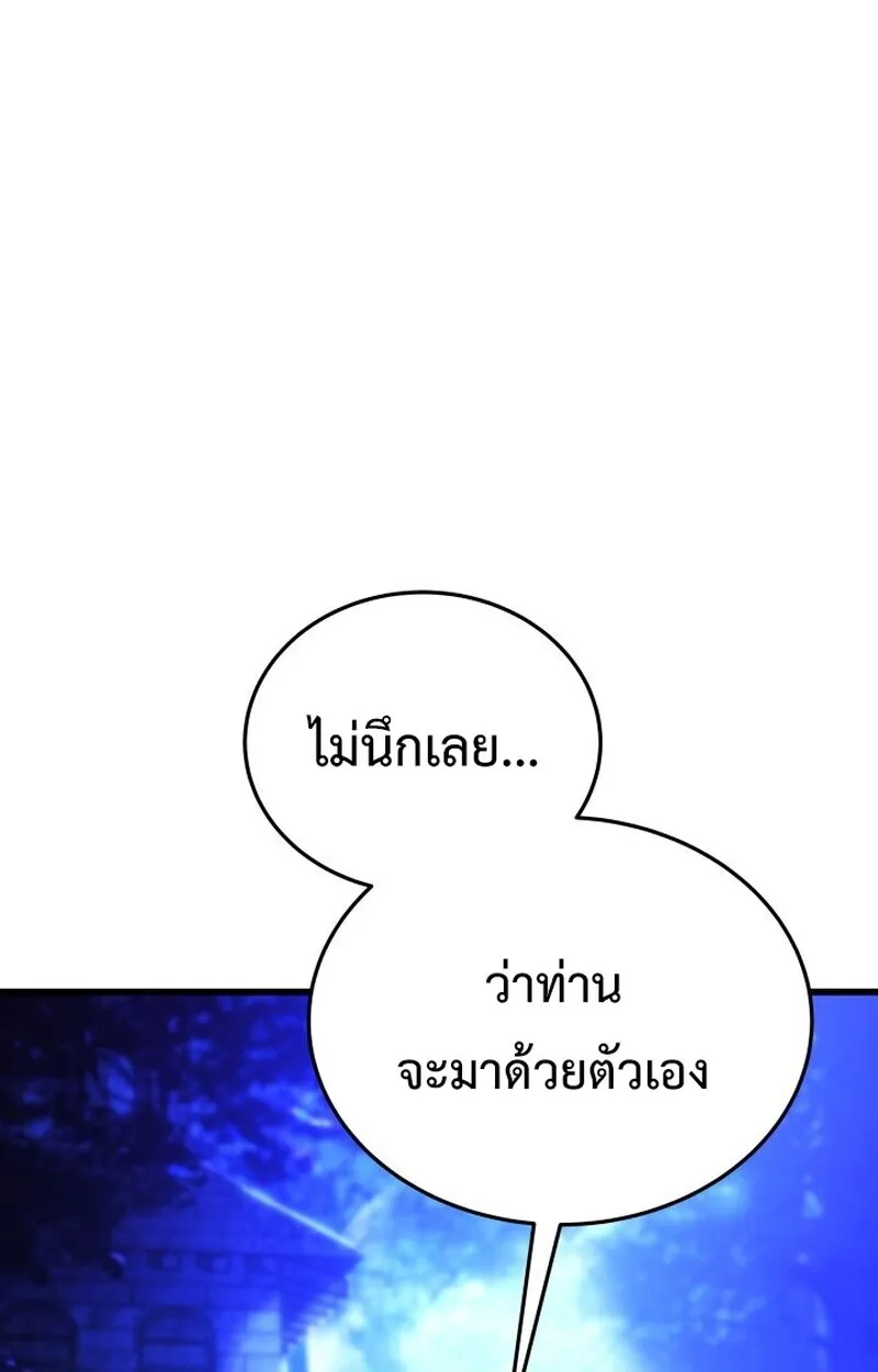 Player of a Fallen Noble Family ตอนที่ ตอนที่ 8 รูปที่ 48