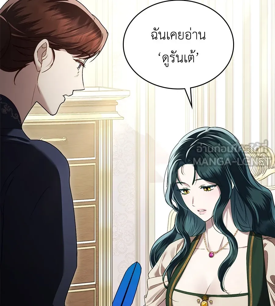 เล่ห์รักชนชั้นสูง ตอนที่ 29 รูปที่ 141