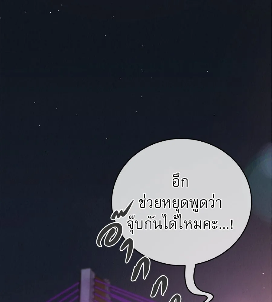 รักหลอกหยอกแฟนเก่า ตอนที่ 46 รูปที่ 55