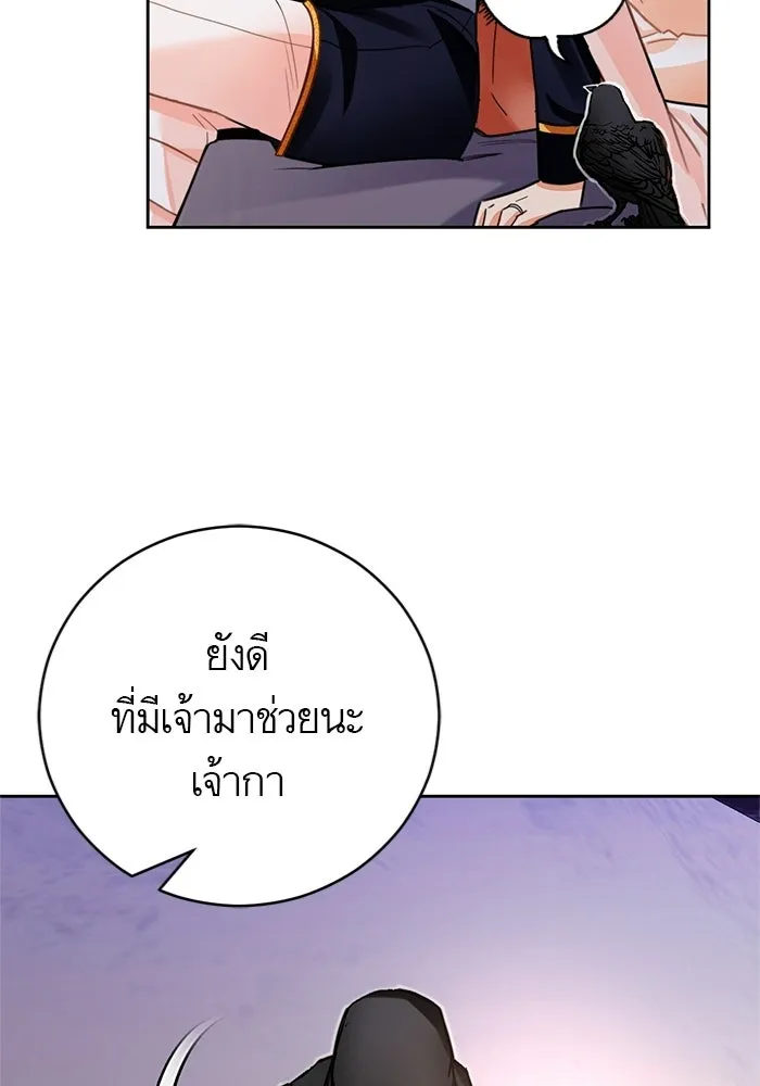 บุตรีดยุกขอไม่แต่งงานbrกับหนุ่มในฝัน ตอนที่ 24 รูปที่ 94