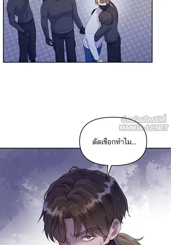 คู่มือคว้าหัวใจนายตัวร้าย ตอนที่ 29 รูปที่ 57