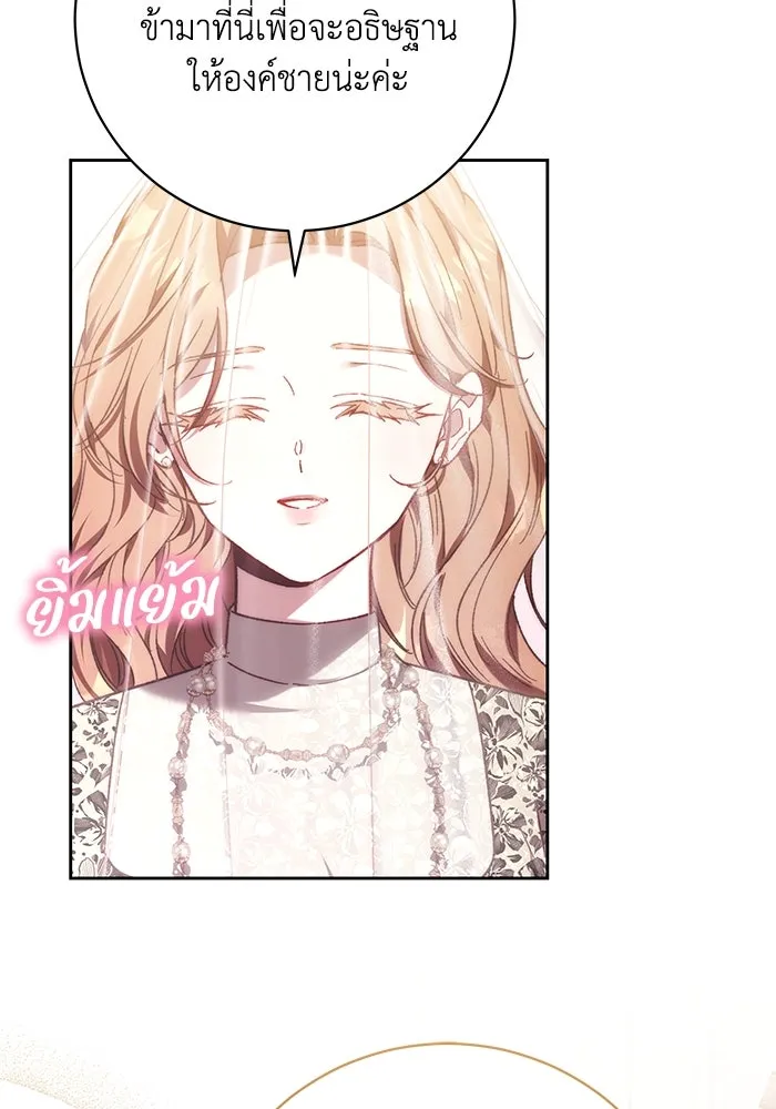 ย้อนเวลาพลิกชะตาทายาท ตอนที่ 40 รูปที่ 44