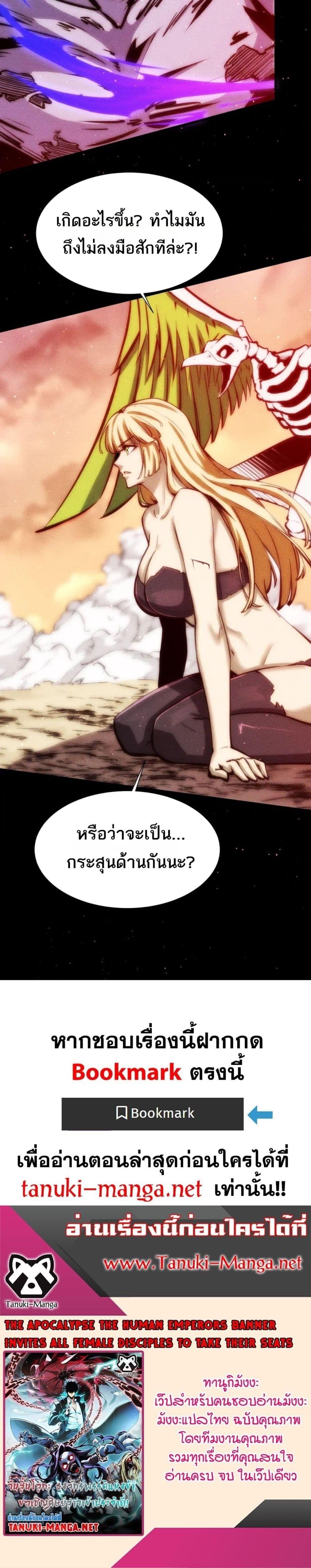 Manga-lc-com อ่านมังงะ อ่านการ์ตูน ออนไลน์ ฟรี The End of the World The Emperor Banner Invites All Female ตอนที่ 1 2 3 4 5 6 7 8 9 10 11 12 13 14 ฟรี ไม่มีโฆษณา Manga-lc - อ่าน มังงะ อ่าน การ์ตูน ออนไลน์ อ่านมังงะ ฟรี