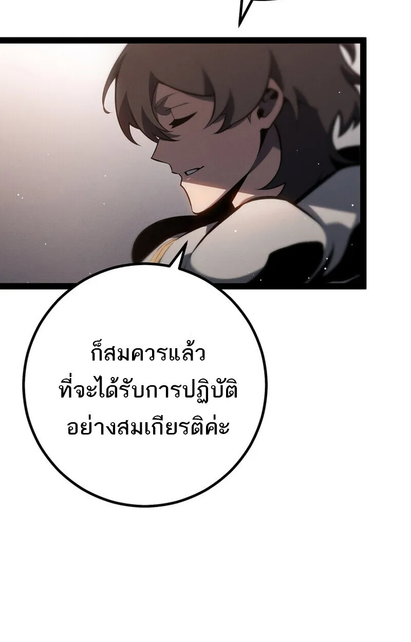 Regressing as the Reincarnated Bastard of the Sword Clan ตอนที่ ตอนที่ 70 รูปที่ 102