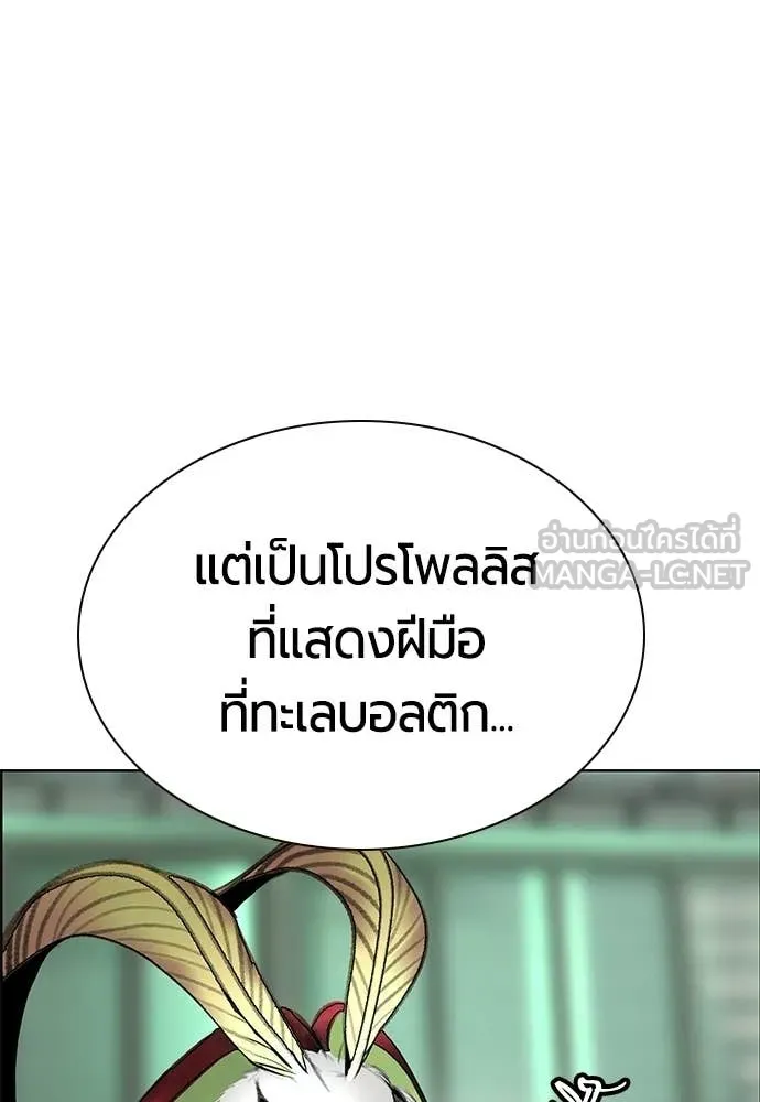 Jungle Juice ตอนที่ 176 รูปที่ 168