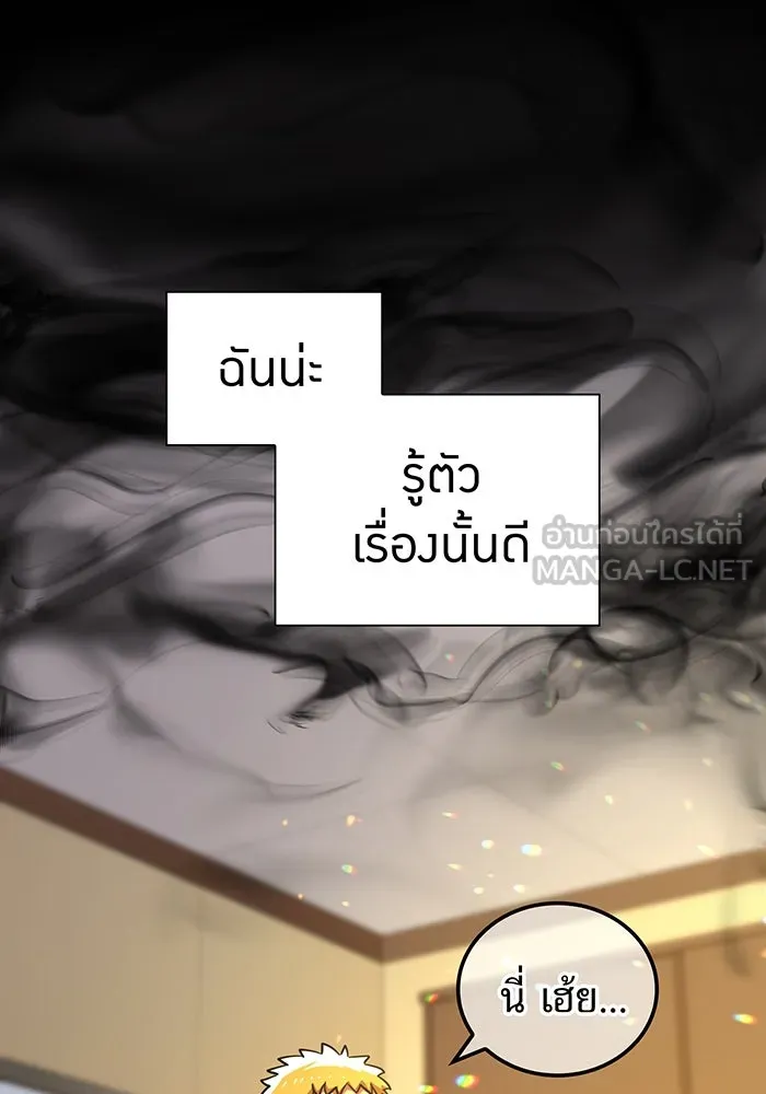 เพลเยอร์เลือดเทวะ ตอนที่ 45 vs อาริอาเกะ ไทกะ ④ รูปที่ 96