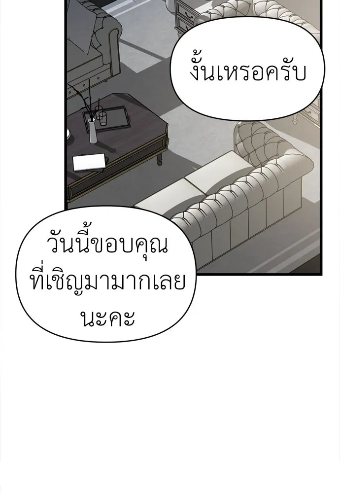 ปรารถนารักอันงดงาม ตอนที่ 59 รูปที่ 95