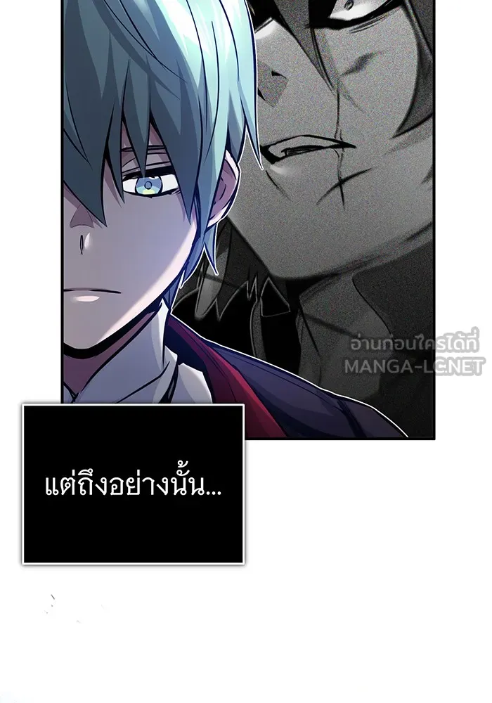 จอมเวทเกิดใหม่ในรอบ 66666 ปี ตอนที่ 75 รูปที่ 18