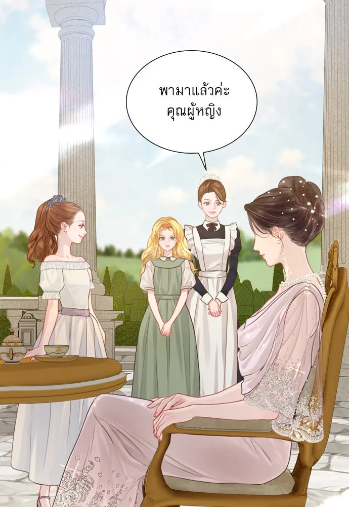 ถ้าไม่ร้อง ก็จงอ้อนวอนซะ ตอนที่ 5 รูปที่ 71