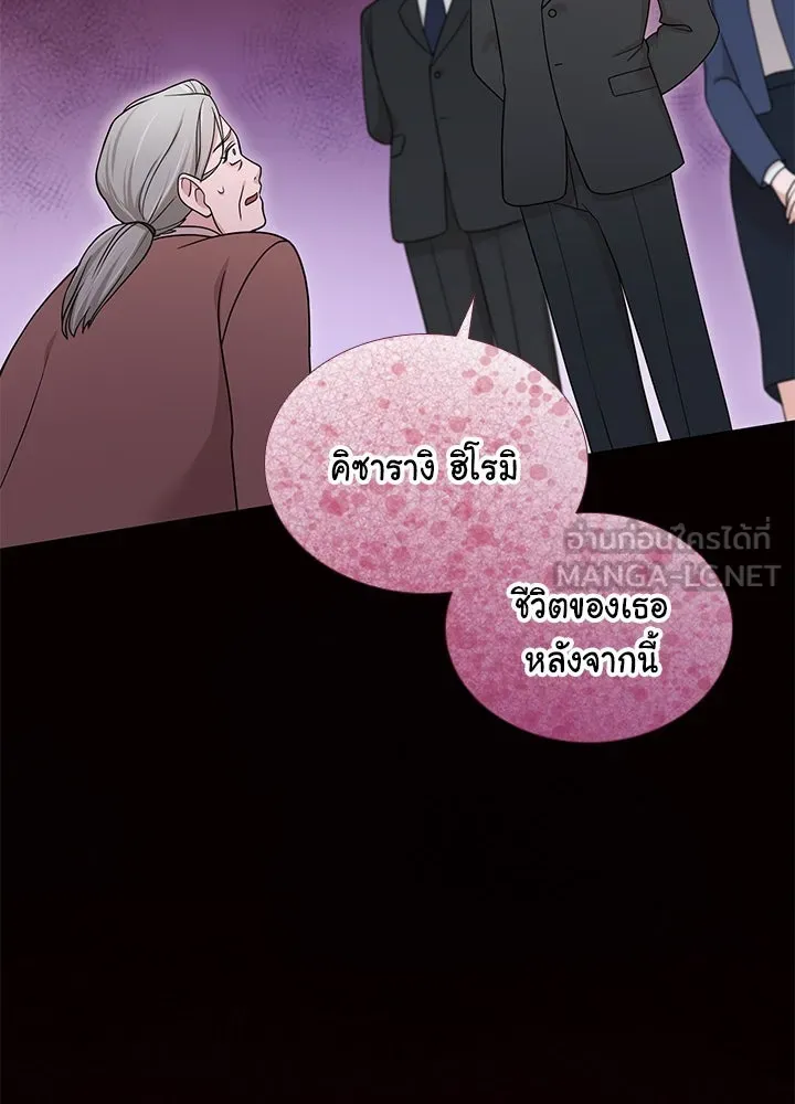 เพลิงแค้นผลาญใจ ตอนที่ 48 รูปที่ 39