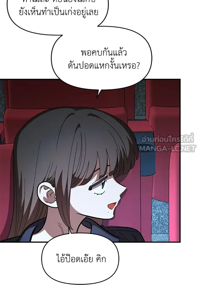 เพื่อนกันมันส์เกิน ตอนที่ 81 รูปที่ 30