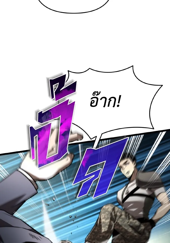 การแข่งขันของผู้เกิดใหม่ ตอนที่ 26 รูปที่ 20