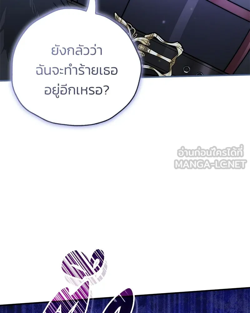 จุ๊บรัก คุณหมาป่า ตอนที่ 38 รูปที่ 111