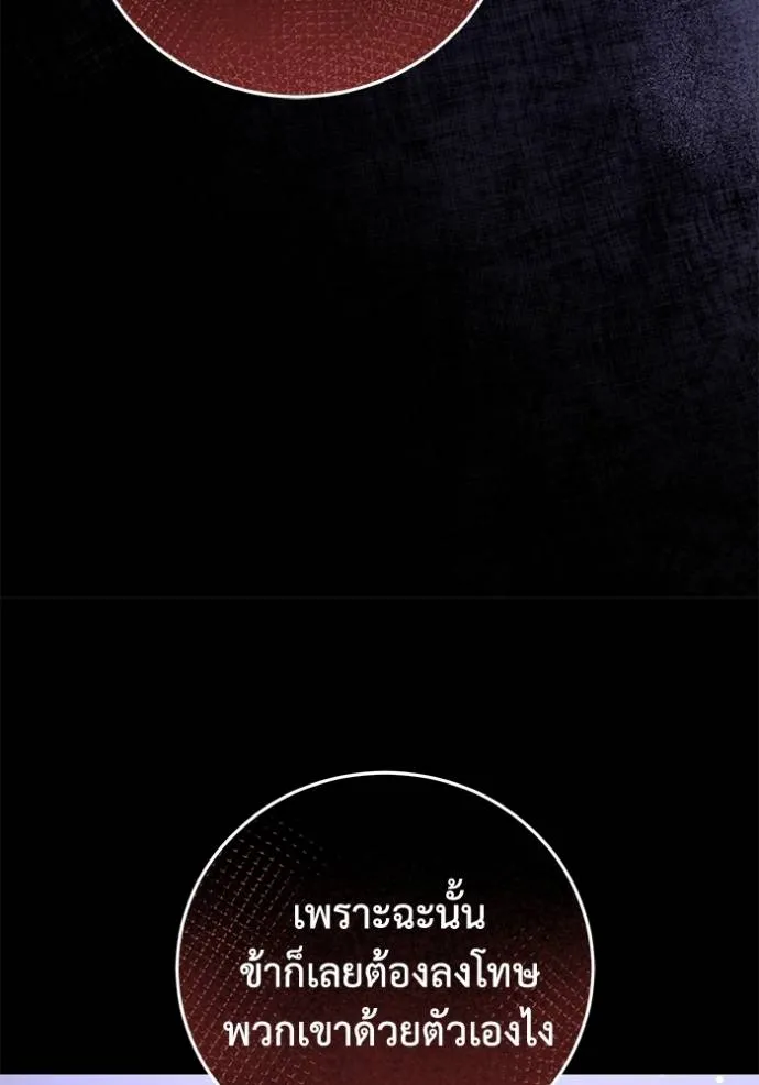 ยามหมาป่าทมิฬเรียกหา ตอนที่ 8 รูปที่ 148