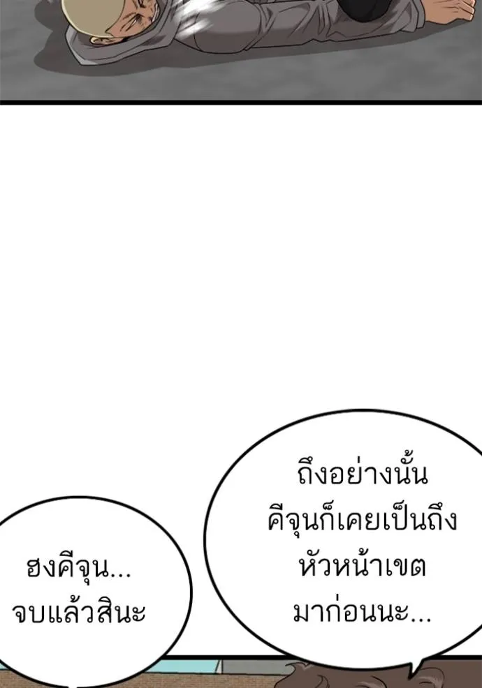 bad guy ตอนที่ 222 รูปที่ 112