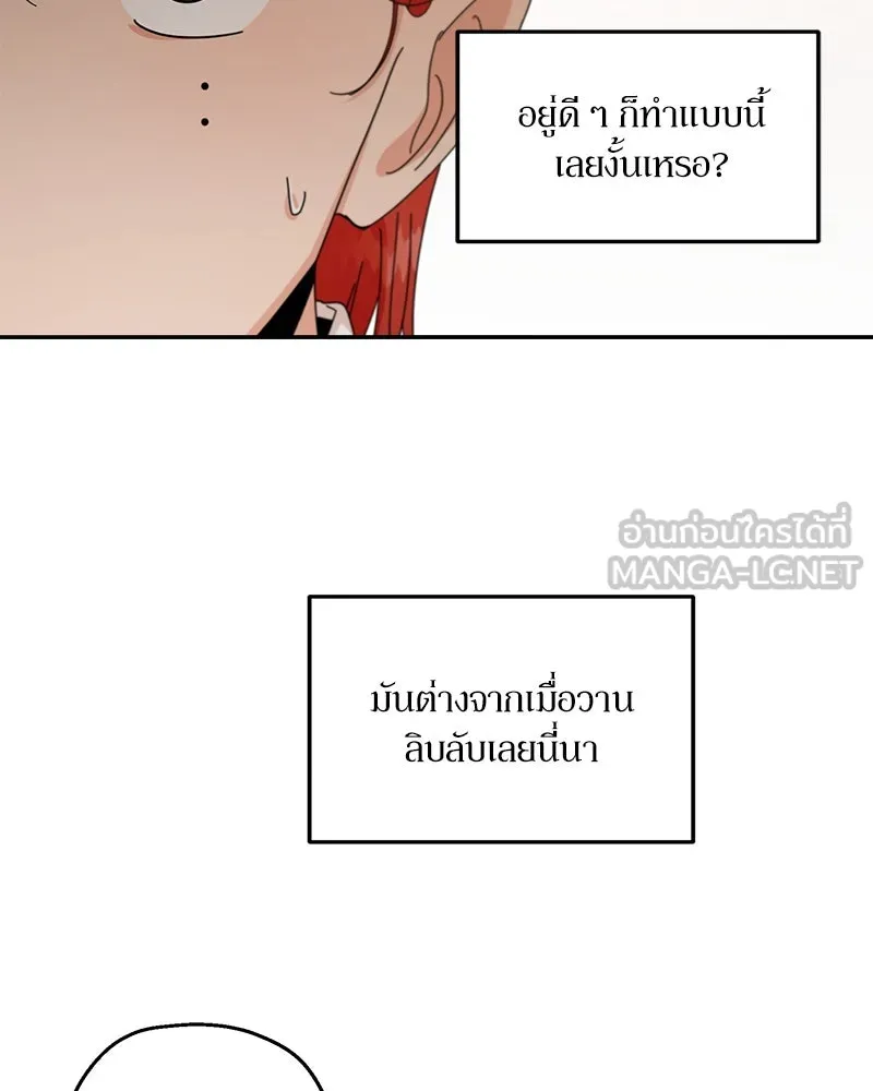 Pyramid Game เกมพีระมิด ตอนที่ 58 รูปที่ 24