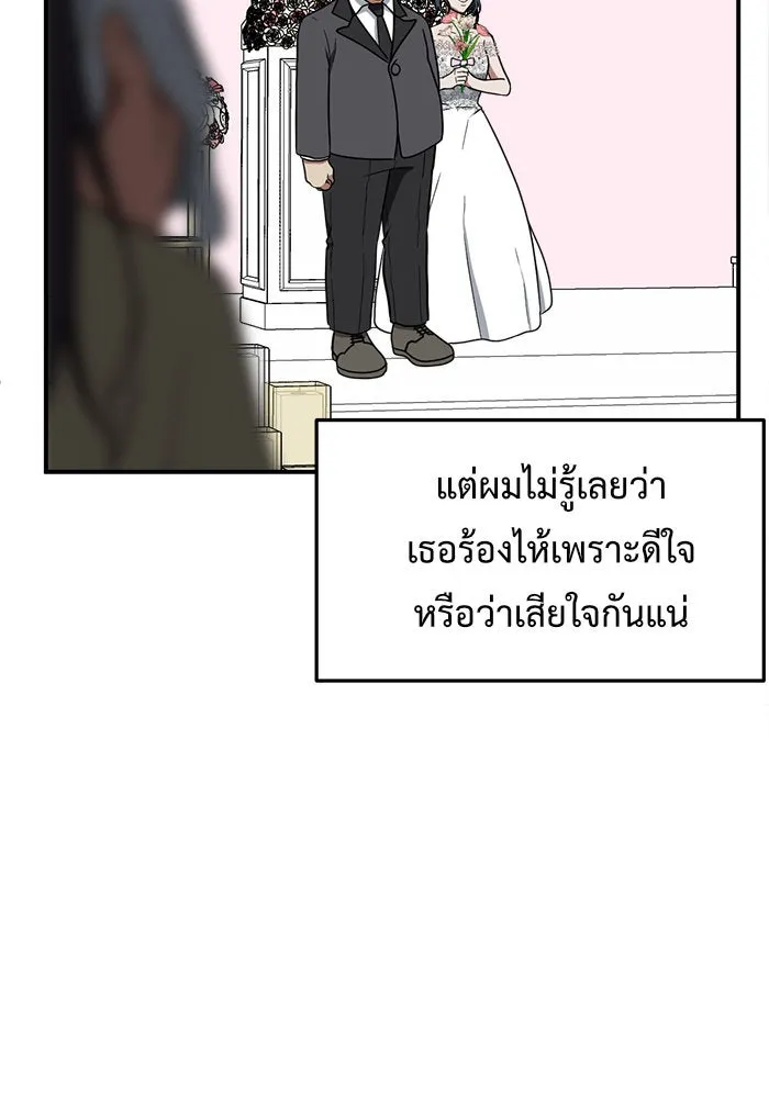 ช่วยเปลี่ยนฉันที ตอนที่ 85. เอเดน 5 รูปที่ 178