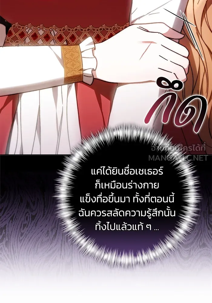 ย้อนเวลาพลิกชะตาทายาท ตอนที่ 35 รูปที่ 9