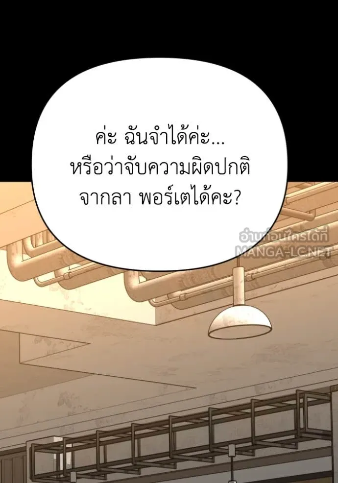 อดีตบอสหอคอย ตอนที่ 119 รูปที่ 11