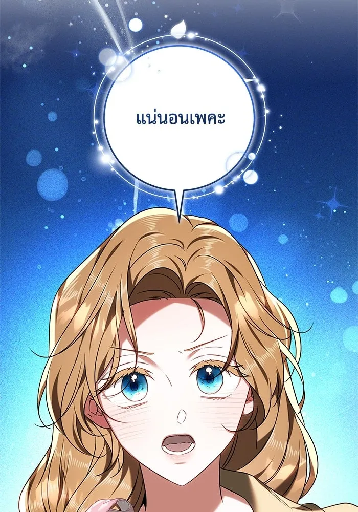 ย้อนเวลาพลิกชะตาทายาท ตอนที่ 85 รูปที่ 100