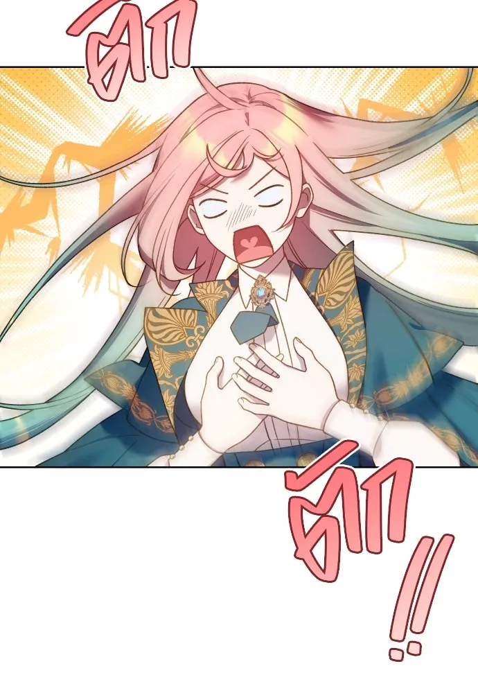 นักเล่นแร่แปรธาตุสายเปย์ ตอนที่ 26 รูปที่ 16