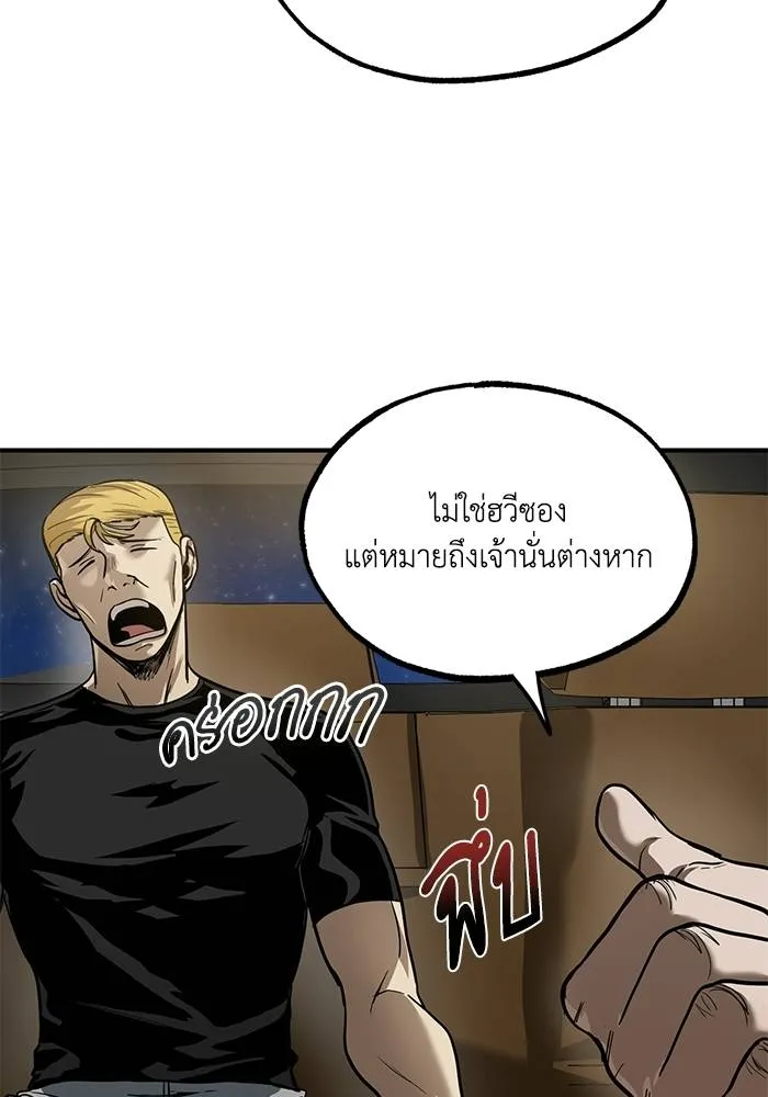 ราชาแห่งอ็อกทากอน ตอนที่ 17 รูปที่ 5