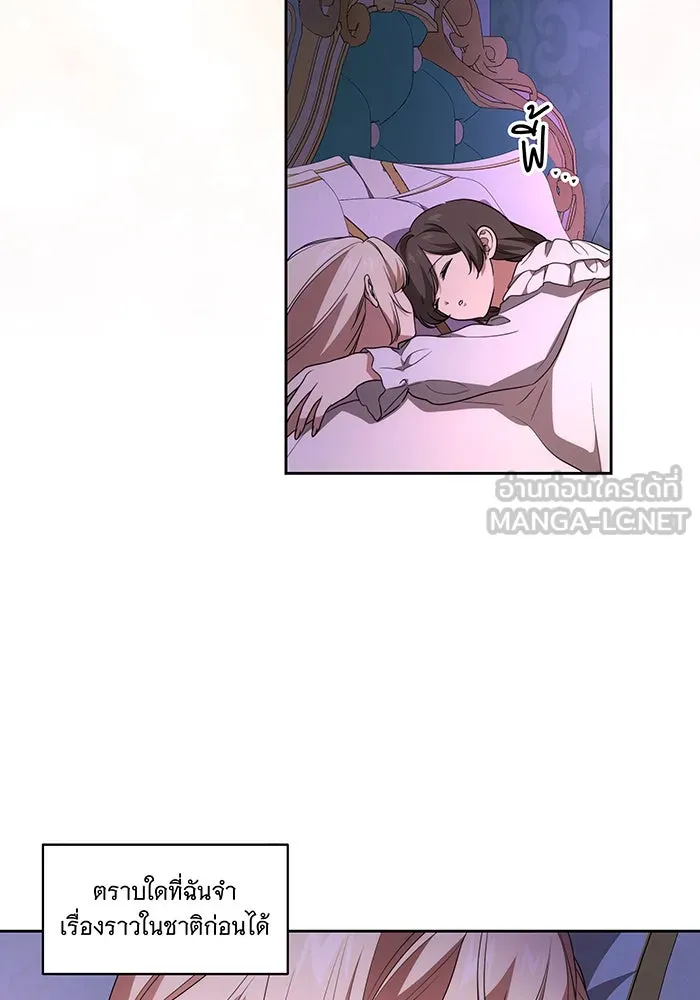 ทุกอย่างที่เสียไป ฉันขอทวงคืน ตอนที่ 27 รูปที่ 42