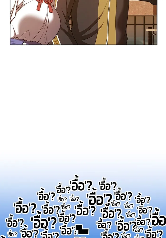 +99 ท่อนไม้พร้อมบวก ตอนที่ 46 รูปที่ 299