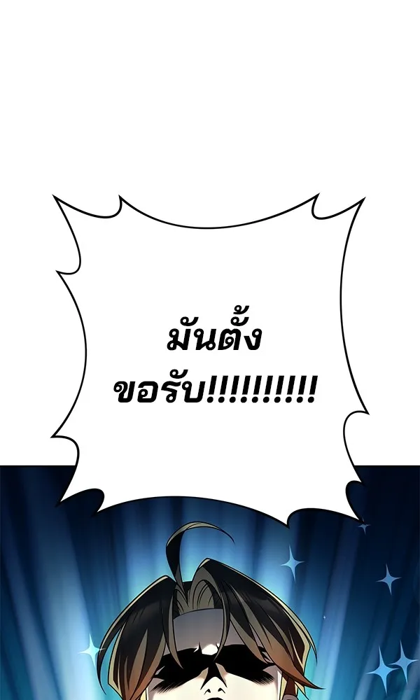 พอแล้วขันที อยากมีเจ้าโลก ตอนที่ 16 รูปที่ 146