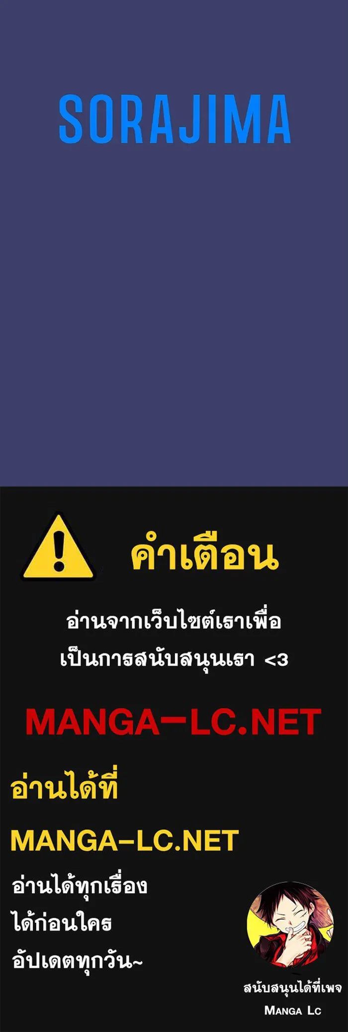 คุณหนูย้อนเวลามาเป็นอัศวิน ตอนที่ 94 รูปที่ 133