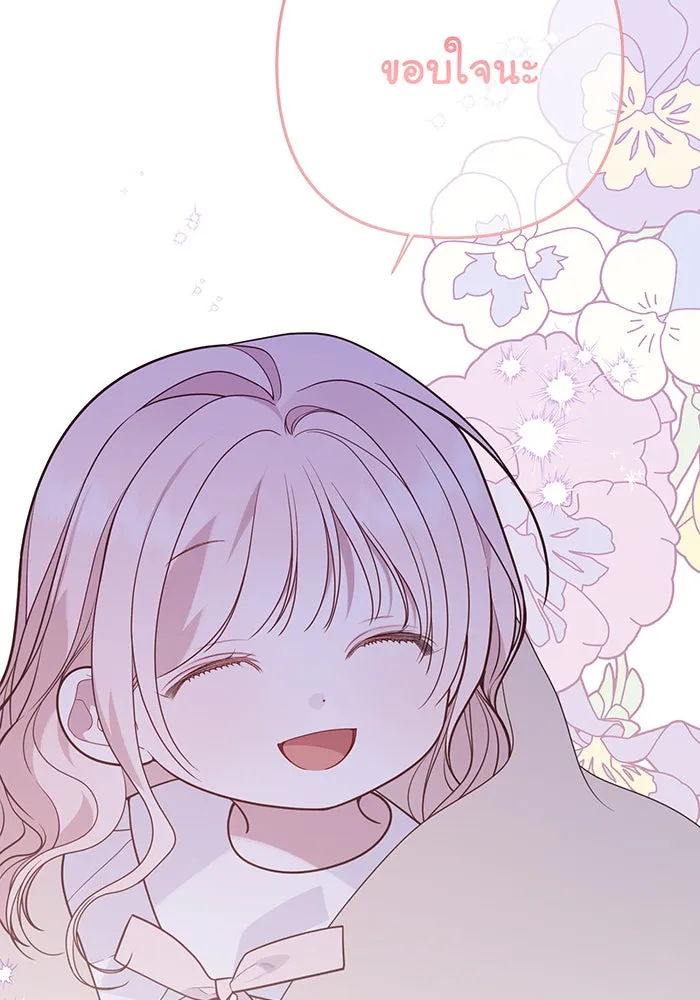 หนูน้อยทรราช ตอนที่ 51 รูปที่ 112