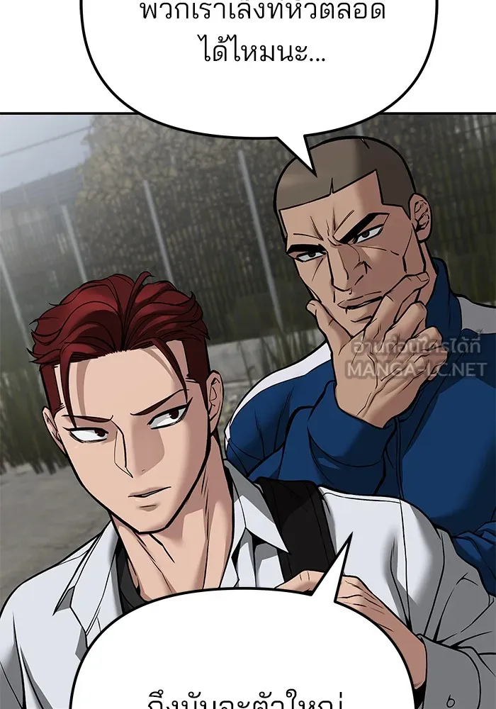 เลวฟาดเลว ตอนที่ 115 รูปที่ 54