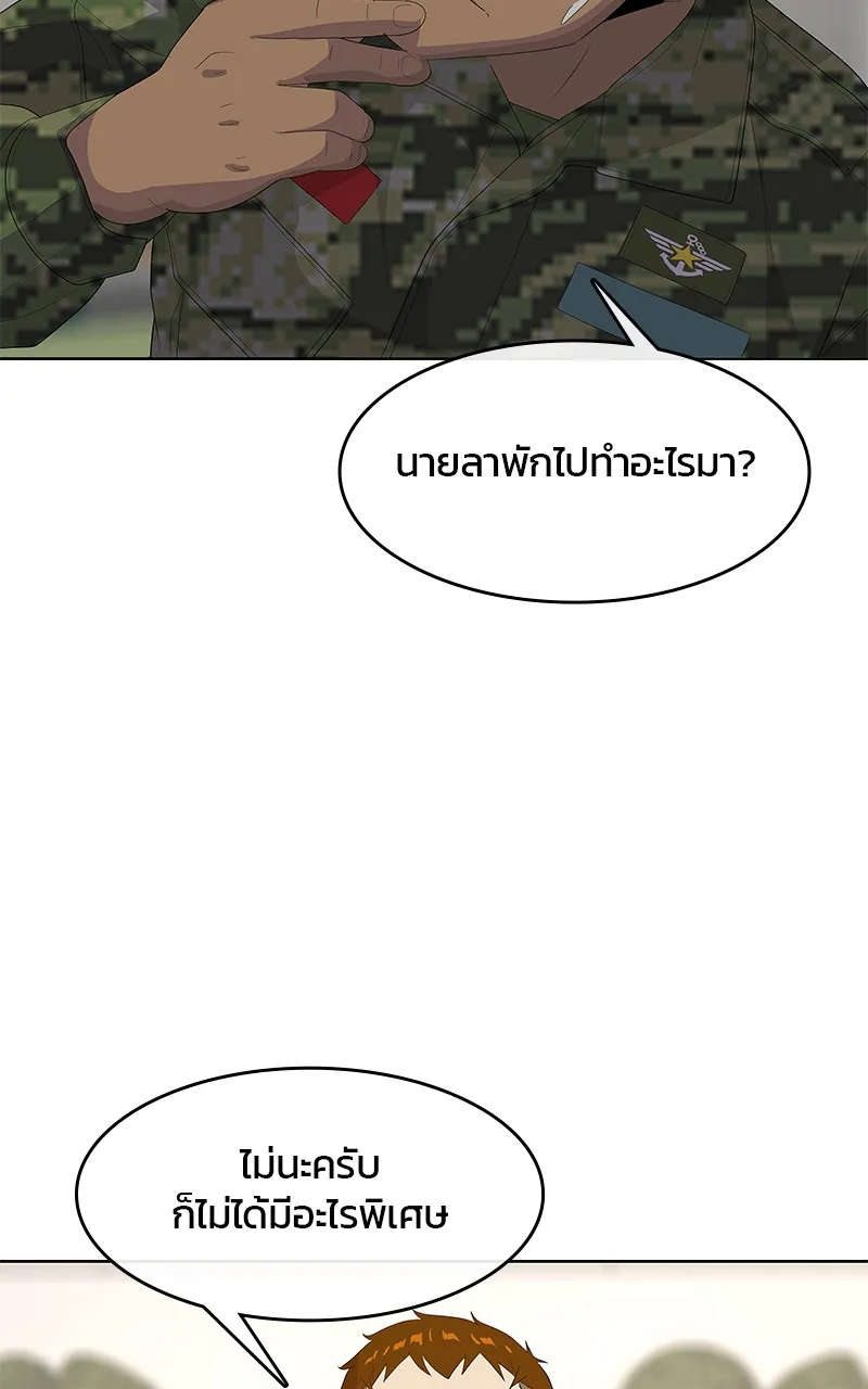 บันทึกครัวค่ายทหาร ตอนที่ 207 รูปที่ 56
