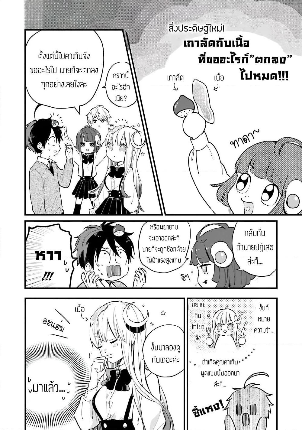 Manga-lc-com อ่านมังงะ อ่านการ์ตูน ออนไลน์ ฟรี Hoshoku-kei heroine ni ato ichi-nen inai ni taberaremasu ตอนที่ 1 2 3 4 5 6 7 8 9 10 11 12 13 14 ฟรี ไม่มีโฆษณา Manga-lc - อ่าน มังงะ อ่าน การ์ตูน ออนไลน์ อ่านมังงะ ฟรี