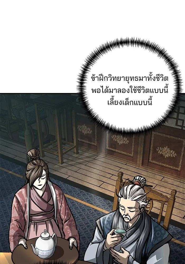คุณปู่จอมยุทธกับหลานสาวสุดแกร่ง ตอนที่ 3 รูปที่ 53