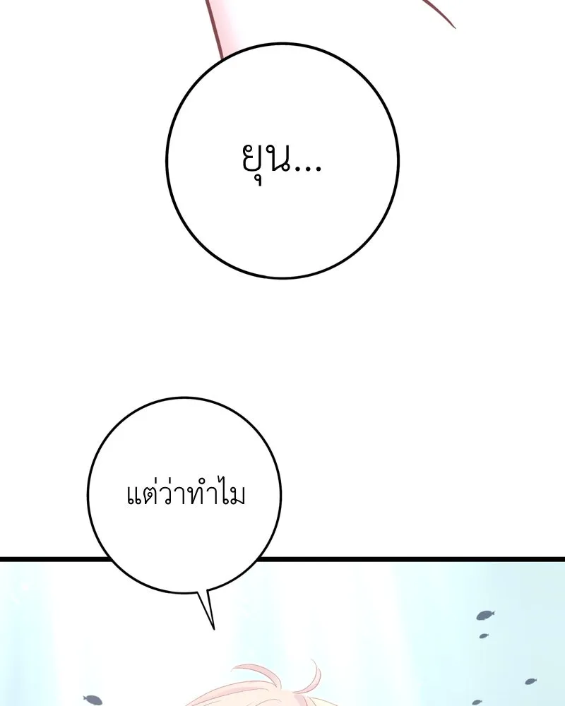 ฤดูฝนของฉันกับนาย ตอนที่ 16 ได้ยินไหม ฉันชอบนายนะ รูปที่ 74