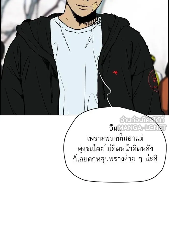 Wind Breaker ตอนที่ 245 รูปที่ 36