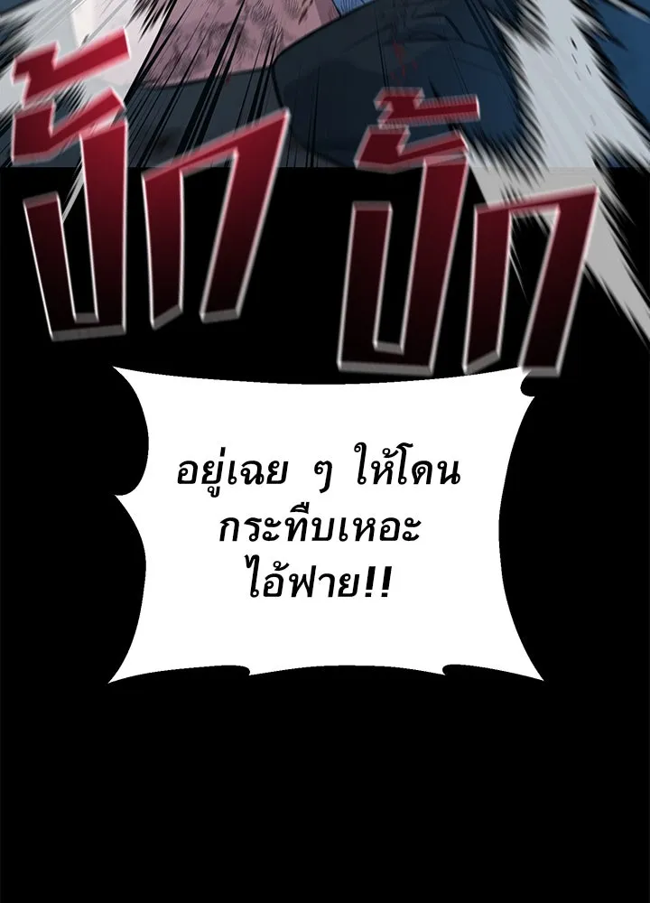 ราชาลานประลอง ตอนที่ 23 รูปที่ 127