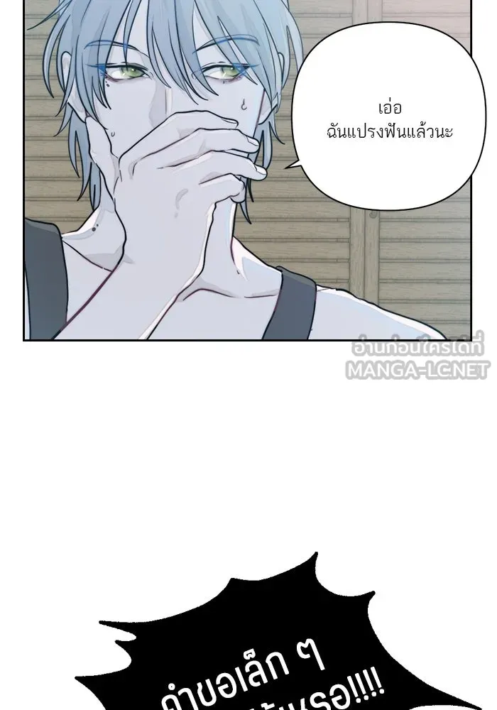 เปย์นี้เพื่อนาย My Sugar Baby ตอนที่ 11 ผมจะไปหาคนอื่น รูปที่ 18