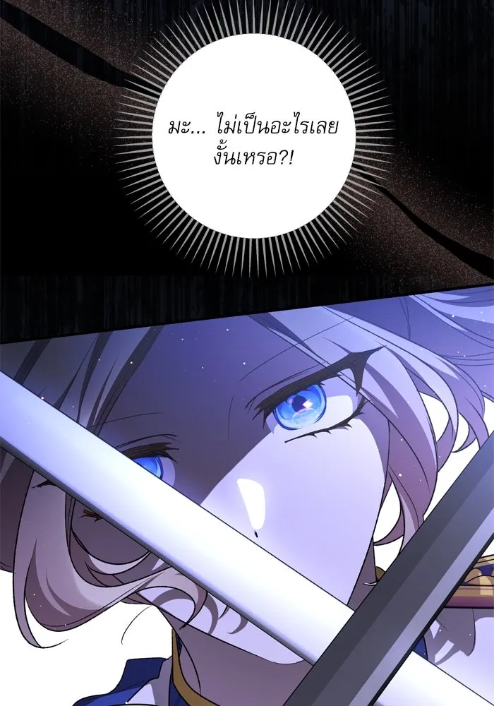 เกิดใหม่คราวนี้ ขอเป็นคนดีดูสักครั้ง ตอนที่ 113 รูปที่ 76