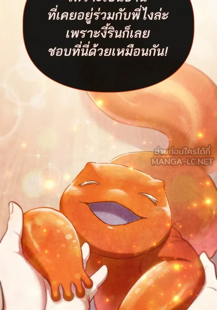 My S-Class Hunters ตอนที่ 120 จบด้วยเลิฟแอนด์พีซ รูปที่ 99