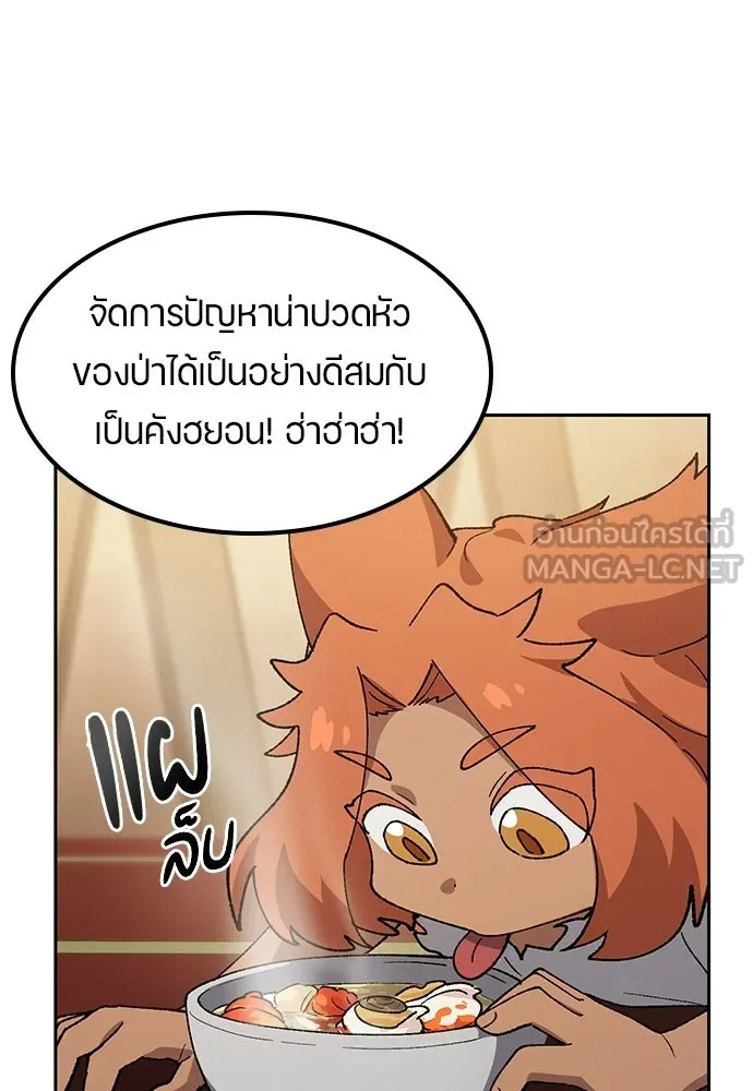 ตั้งแคมป์ฮีลใจในต่างโลก ตอนที่ 95 รูปที่ 105