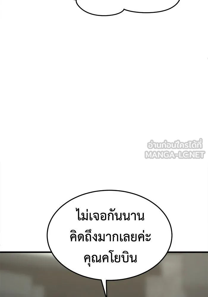 ช่วยเปลี่ยนฉันที ตอนที่ 186. คโยแทฮี 26 รูปที่ 96