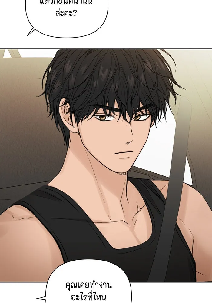 เพียงรุ่งอรุณ ตอนที่ 34 รูปที่ 68