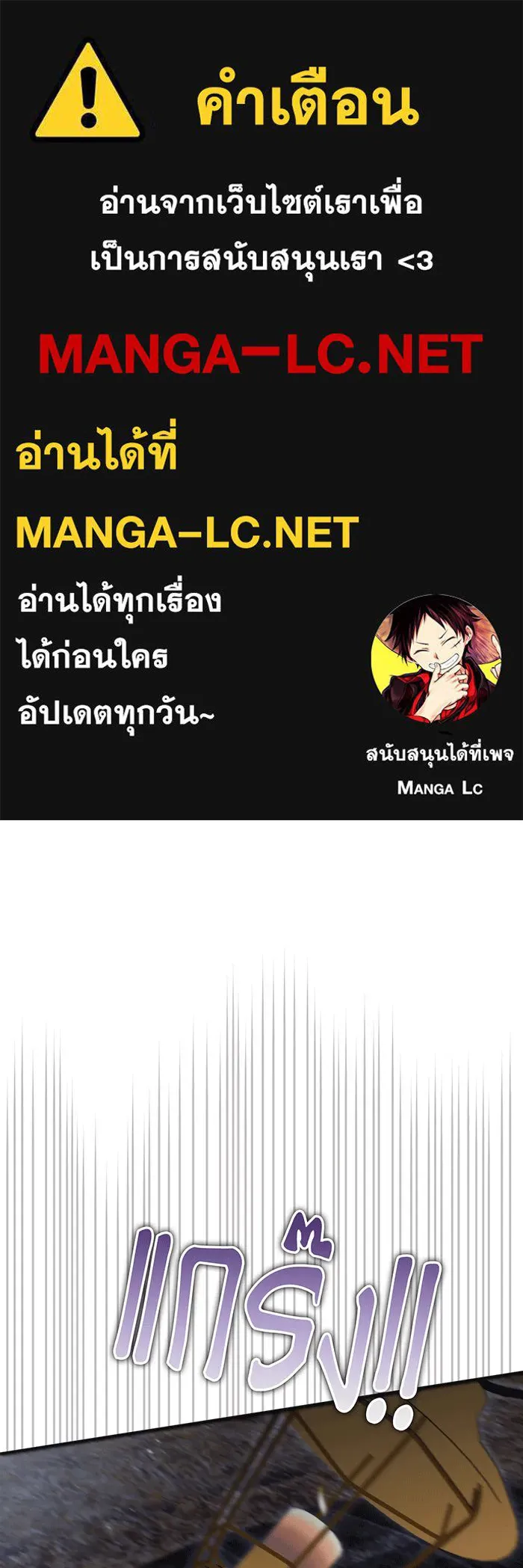 แกล้งตายให้หายแค้น ตอนที่ 24 รูปที่ 1