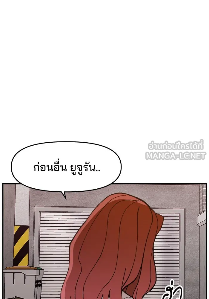 ห้องเรียนสาวแสบ ตอนที่ 12 รูปที่ 99
